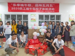乐享端午粽，品味五月五——安博官方网站海汇组织开展包粽子比赛