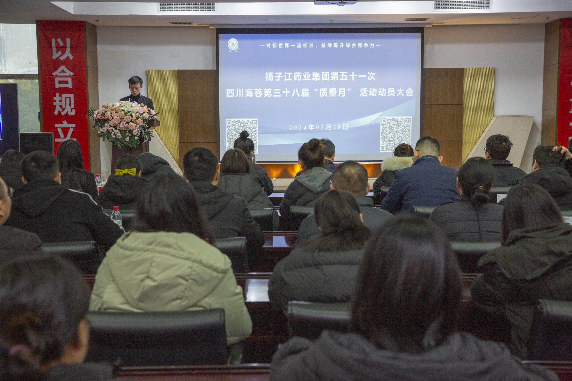 质量月 | 扬子江药业集团第五十一次安博官方网站第三十八届“质量月”动员大会圆满召开！