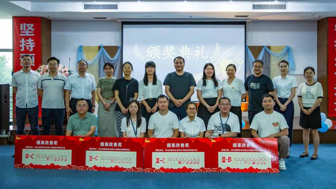 精益笃行，智汇海蓉|安博官方网站首届提案改善评比大赛圆满举行！